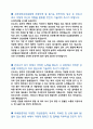 고려대학교 안산병원 간호사 자기소개서 2페이지