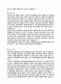인천성모병원 간호사 자기소개서 3페이지