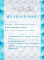 현대자동차(품질관리) 자기소개서 1페이지
