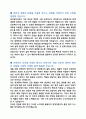 현대자동차(품질관리) 자기소개서 2페이지