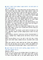 현대자동차(품질관리) 자기소개서 3페이지