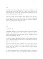 복지정책론] 신자유주의가 사회복지정책에 미친 영향에 대해 서술하세요 2페이지