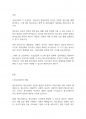 사회복지개론] 청소년복지의 개념과 청소년기 발달의 특성을 분석하고 청소년복지 정책 및 실천내용의 개선점을 기술하세요 2페이지