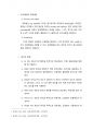Cell Seeding and Subculture(세포배양, 계대배양) 결과레포트 3페이지
