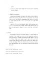 Cell Seeding and Subculture(세포배양, 계대배양) 결과레포트 4페이지