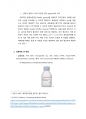 Cell Seeding and Subculture(세포배양, 계대배양) 결과레포트 9페이지