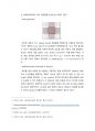 Cell Seeding and Subculture(세포배양, 계대배양) 결과레포트 11페이지