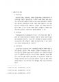 Cell Seeding and Subculture(세포배양, 계대배양) 결과레포트 12페이지