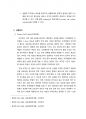 Primary Cell culture & Subculture(쥐해부, 초대배양, 계대배양) 결과레포트 2페이지