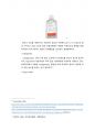 Primary Cell culture & Subculture(쥐해부, 초대배양, 계대배양) 결과레포트 9페이지