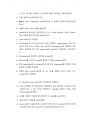 Primary Cell culture & Subculture(쥐해부, 초대배양, 계대배양) 결과레포트 13페이지