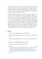 Primary Cell culture & Subculture(쥐해부, 초대배양, 계대배양) 결과레포트 18페이지