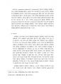 Protein Determination and Sampling, Bradford assay 단백질 정량 결과 레포트 3페이지