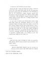Protein Determination and Sampling, Bradford assay 단백질 정량 결과 레포트 5페이지