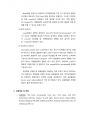 Protein Determination and Sampling, Bradford assay 단백질 정량 결과 레포트 7페이지