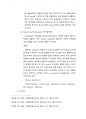 SDS-PAGE & Western Blot 결과 레포트 6페이지