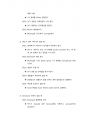 SDS-PAGE & Western Blot 결과 레포트 10페이지