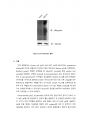 SDS-PAGE & Western Blot 결과 레포트 16페이지