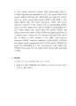 SDS-PAGE & Western Blot 결과 레포트 18페이지