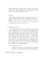 Tissue Staining(H&E staining & Sirius red staining) 조직표본제작과 염색 결과 레포트 4페이지