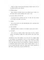Tissue Staining(H&E staining & Sirius red staining) 조직표본제작과 염색 결과 레포트 9페이지