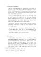 Tissue Staining(H&E staining & Sirius red staining) 조직표본제작과 염색 결과 레포트 10페이지