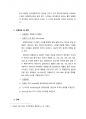 Tissue Staining(H&E staining & Sirius red staining) 조직표본제작과 염색 결과 레포트 13페이지