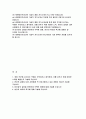 HD현대인프라코어 기술직 자기소개서) HD현대인프라코어 자소서 HD현대인프라코어 희망 직무에 요구되는 역량은 무엇이라고 생각하며, 이를 갖추기 위해 어떠한 노력을 해왔는지 기술 HD현대인프라코어 기술직 자소서 2페이지