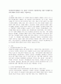 다문화가족지원법의 주요 내용은 무엇이며 다문화가족을 위한 복지대책 법안에 대하여 본인의 생각을 서술하시오. 2페이지