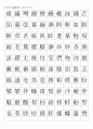 한자자격시험(한자교육진흥회) 사범한자(1500자)-훈음쓰기 5페이지