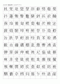 한자자격시험(한자교육진흥회) 사범한자(1500자)-훈음쓰기 6페이지