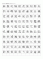 한자자격시험(한자교육진흥회) 사범한자(1500자)-훈음쓰기 9페이지
