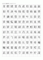 한자자격시험(한자교육진흥회) 사범한자(1500자)-훈음쓰기 10페이지