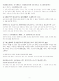 한자자격시험(한자교육진흥회) 사범 한문문장 6페이지