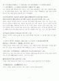 한자자격시험(한자교육진흥회) 사범 한문문장 7페이지