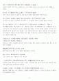 한자자격시험(한자교육진흥회) 사범 한문문장 9페이지