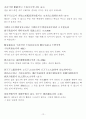 한자자격시험(한자교육진흥회) 사범 한문문장 12페이지