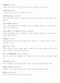한자자격시험(한자교육진흥회) 사범 한자성어와 속담 2페이지