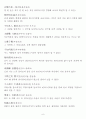 한자자격시험(한자교육진흥회) 사범 한자성어와 속담 6페이지