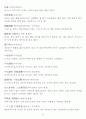 한자자격시험(한자교육진흥회) 사범 한자성어와 속담 9페이지