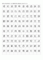 한자자격시험(한자교육진흥회) 1급 배정한자(1200자)-훈음쓰기 5페이지