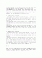 상담, 심리치료, 생활지도에 대한 개념을 설명하고 이들을 비교 분석하여 논의하고, 상담이 필요한 사례, 심리치료가 필요한 사례, 생활지도가 필요한 사례를 주변의 인물에 찾아서 설명하시오. 4페이지
