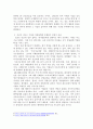 변화하는 일의 세계에서 성공하기 위한 새로운 조건을 세 가지를 제시하고 설명하시오. 3페이지