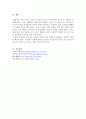 변화하는 일의 세계에서 성공하기 위한 새로운 조건을 세 가지를 제시하고 설명하시오. 4페이지