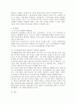 하나의 사회복지정책이나 제도를 선택한 후 길버트와 테릴의 분석틀에 기초하여 분석하고 정책대안을 제시하시오. 5페이지
