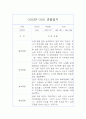 만1세 6월~8월 일상,놀이영역 관찰일지,발달평가 10페이지 7페이지