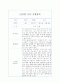 만1세 6월~8월 일상,놀이영역 관찰일지,발달평가 10페이지 10페이지
