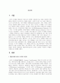 행동주의에 있어서 조작적 조건화가 무엇인지 구체적인 사례를 들어 설명하시오 2페이지