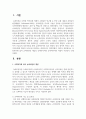 사회복지에 있어 슈퍼비전의 개념과 슈퍼바이저와 슈퍼바이저의 역할이 무엇인지 논하시오 2페이지