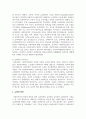 사회복지에 있어 슈퍼비전의 개념과 슈퍼바이저와 슈퍼바이저의 역할이 무엇인지 논하시오 3페이지